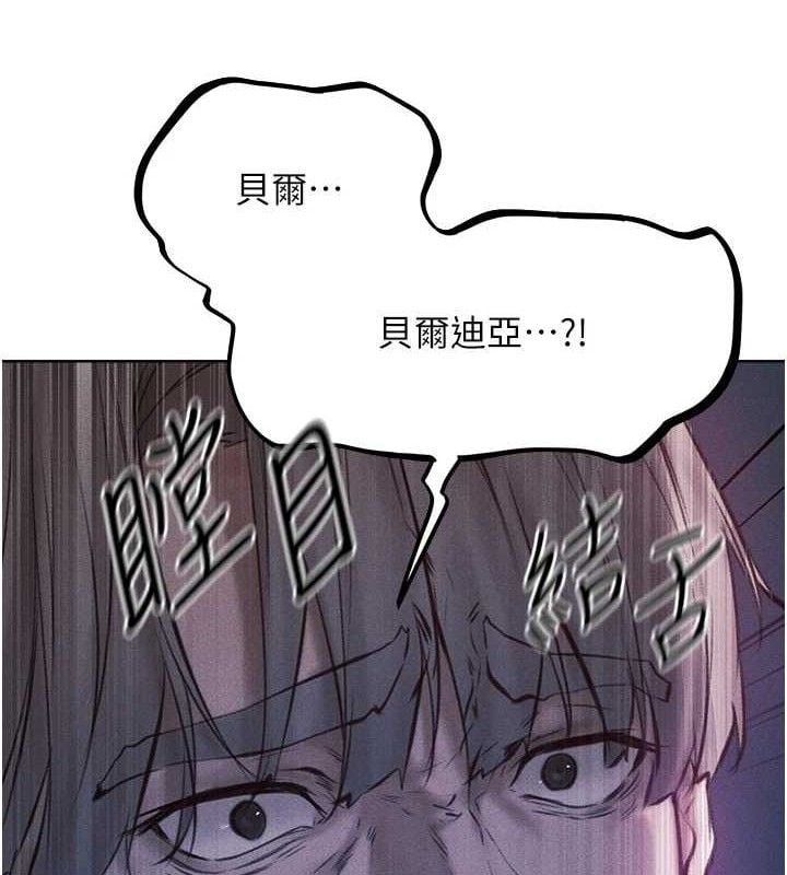 异界猎妻人第85話-收編新家門嬌羞人妻