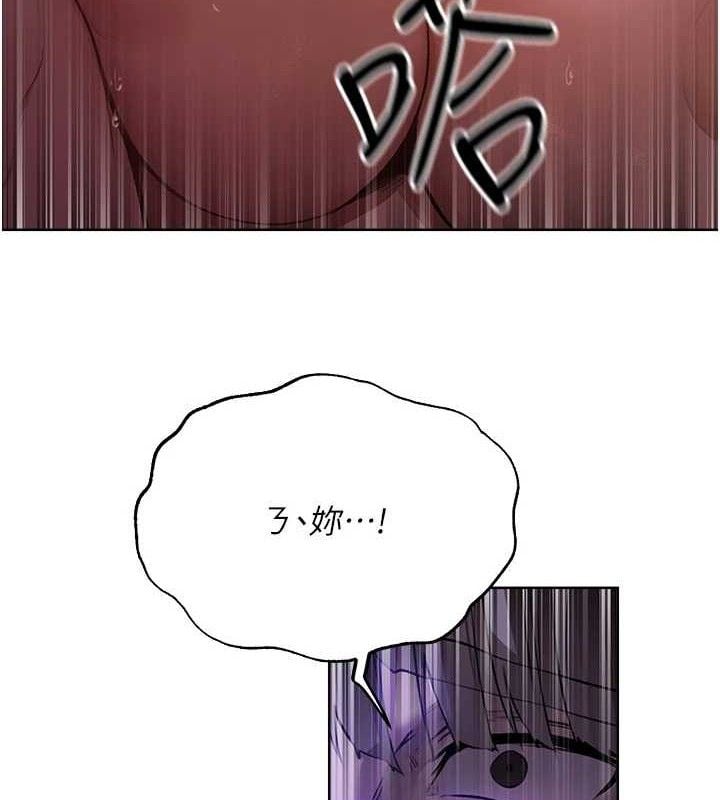 异界猎妻人第85話-收編新家門嬌羞人妻