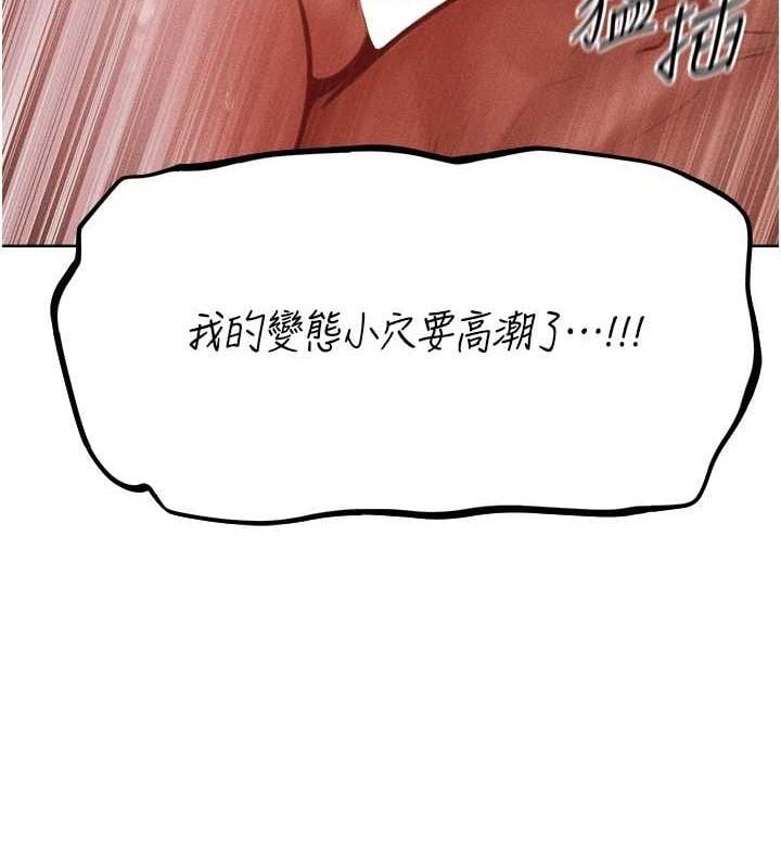 异界猎妻人第85話-收編新家門嬌羞人妻