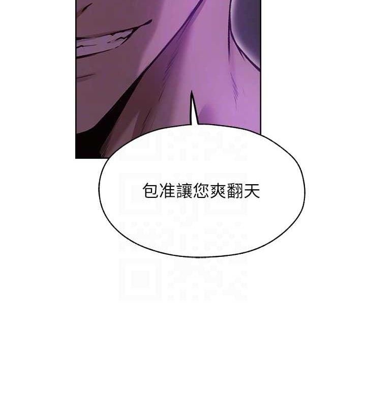 异界猎妻人第85話-收編新家門嬌羞人妻
