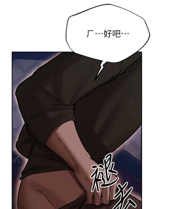异界猎妻人第85話-收編新家門嬌羞人妻