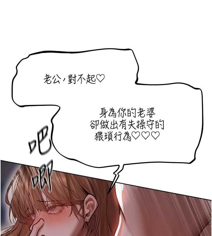 异界猎妻人第85話-收編新家門嬌羞人妻