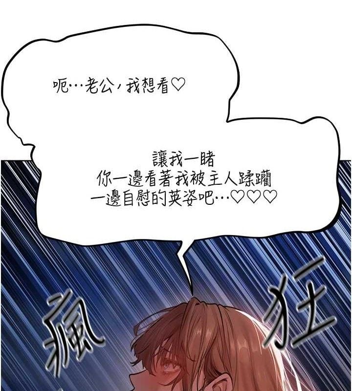 异界猎妻人第85話-收編新家門嬌羞人妻