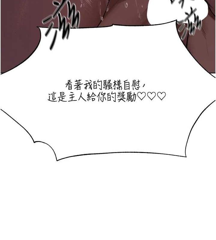 异界猎妻人第85話-收編新家門嬌羞人妻