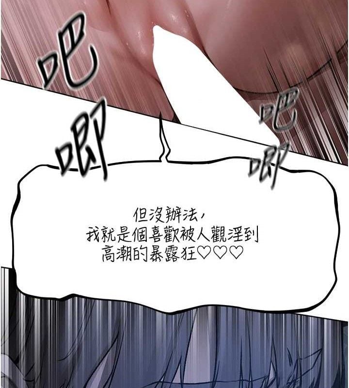 异界猎妻人第85話-收編新家門嬌羞人妻