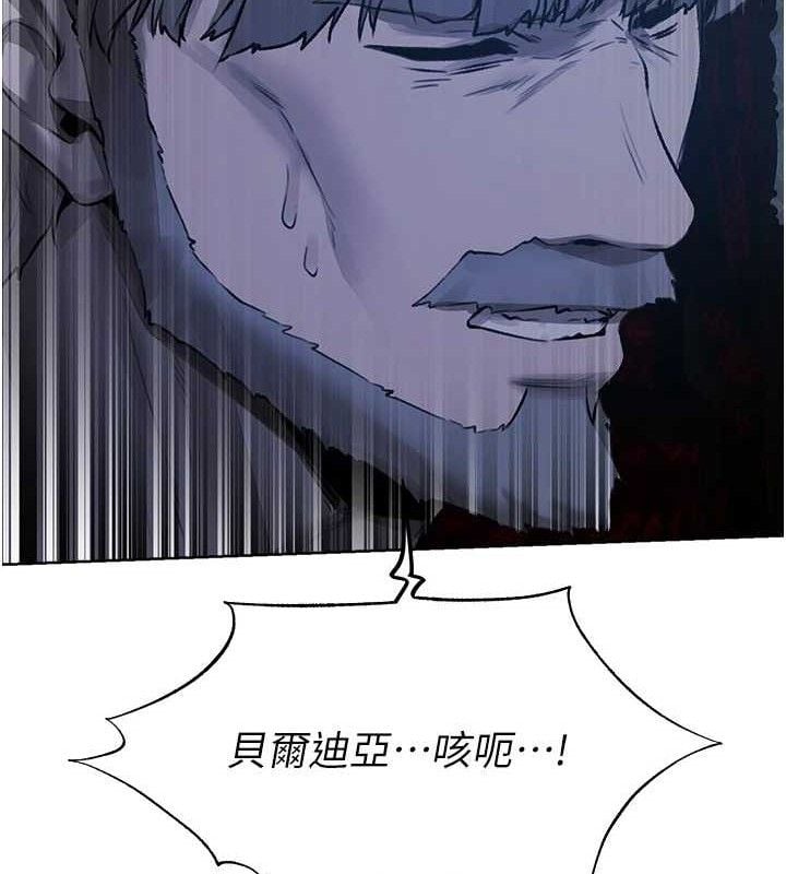 异界猎妻人第85話-收編新家門嬌羞人妻