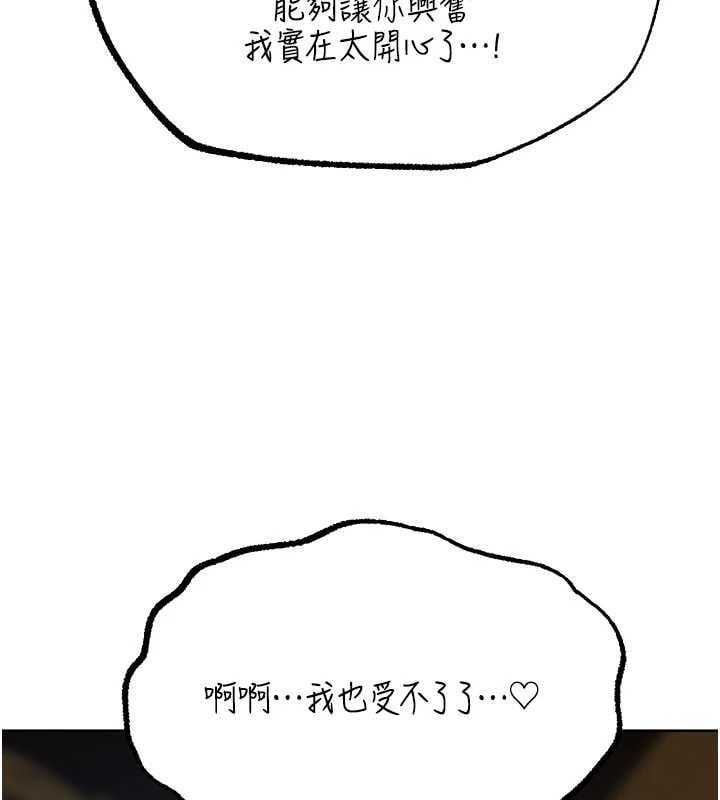 异界猎妻人第85話-收編新家門嬌羞人妻
