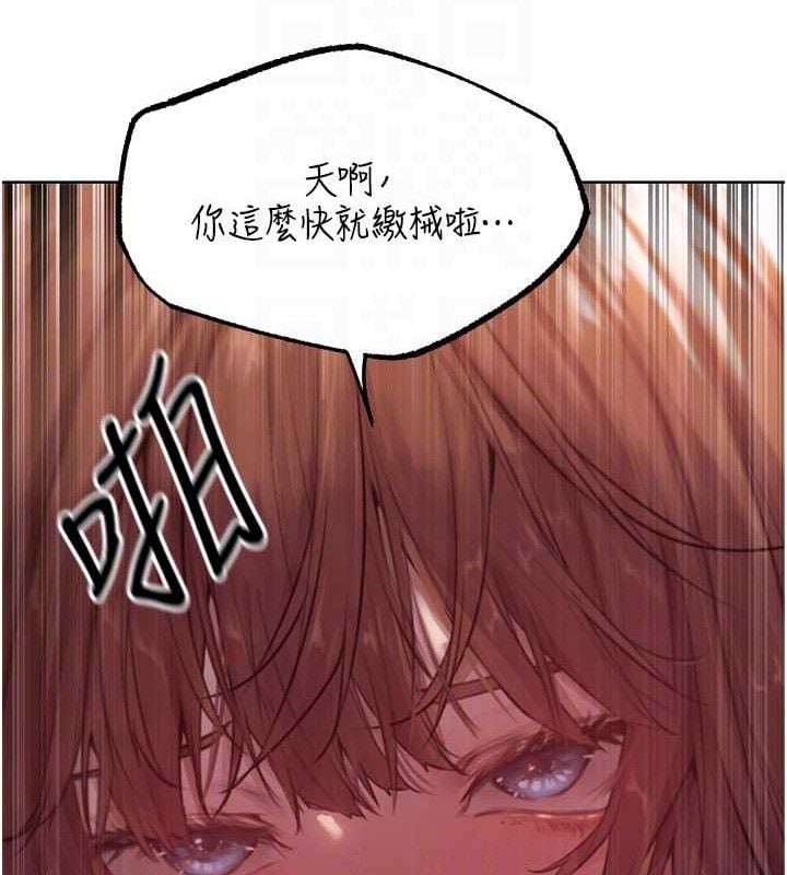 异界猎妻人第85話-收編新家門嬌羞人妻