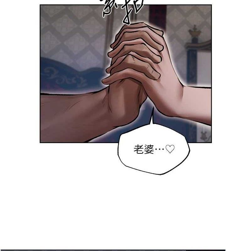 异界猎妻人第85話-收編新家門嬌羞人妻