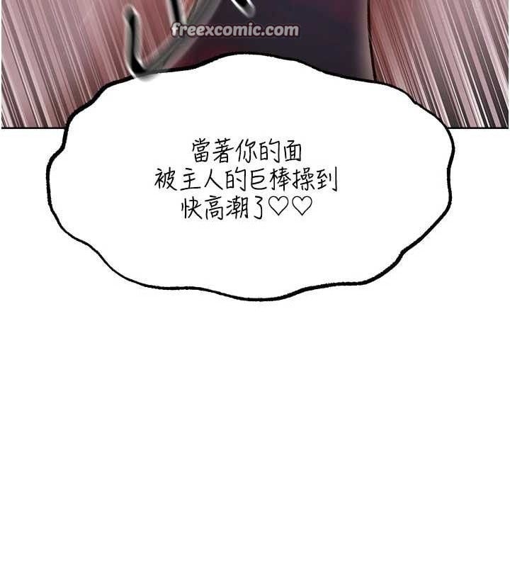 异界猎妻人第85話-收編新家門嬌羞人妻