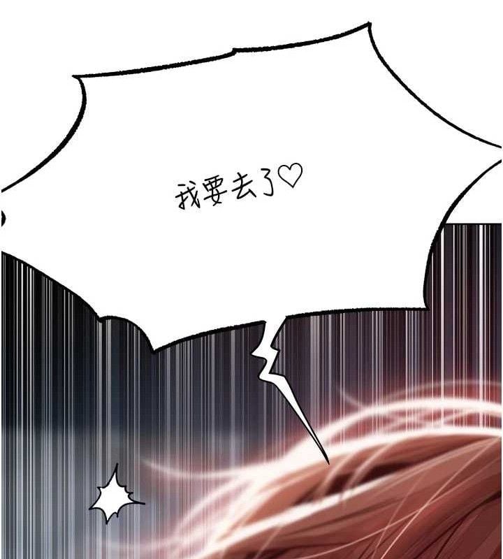 异界猎妻人第85話-收編新家門嬌羞人妻