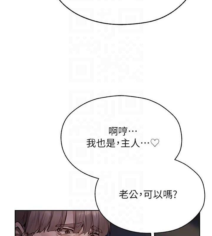 异界猎妻人第85話-收編新家門嬌羞人妻