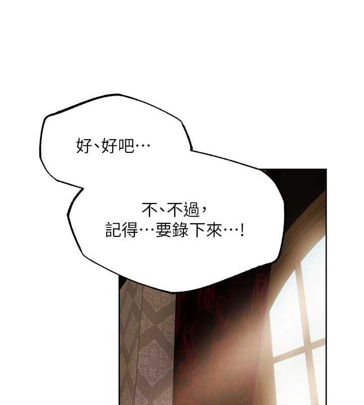 异界猎妻人第85話-收編新家門嬌羞人妻