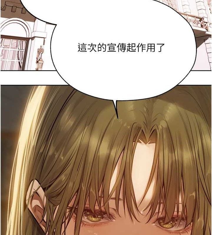 异界猎妻人第85話-收編新家門嬌羞人妻