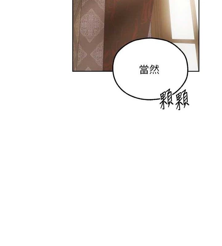 异界猎妻人第85話-收編新家門嬌羞人妻