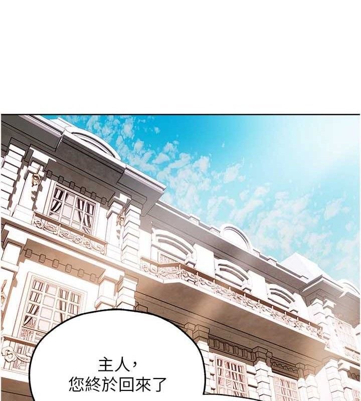 异界猎妻人第85話-收編新家門嬌羞人妻