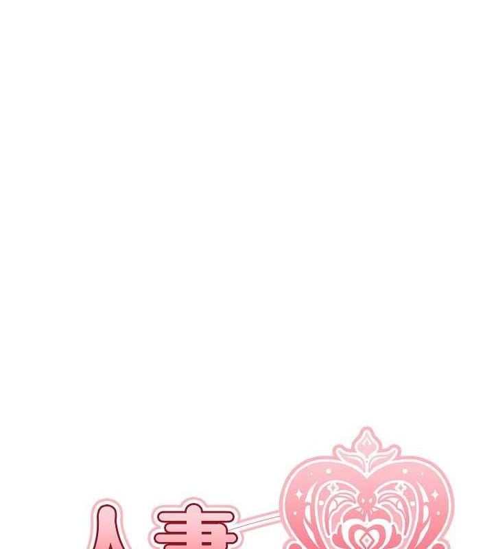 异界猎妻人第85話-收編新家門嬌羞人妻