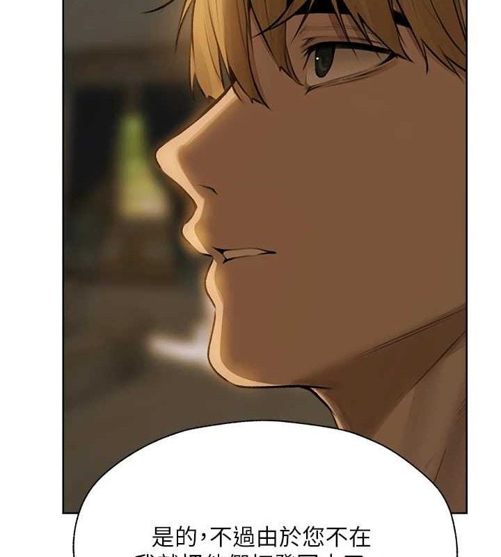 异界猎妻人第85話-收編新家門嬌羞人妻