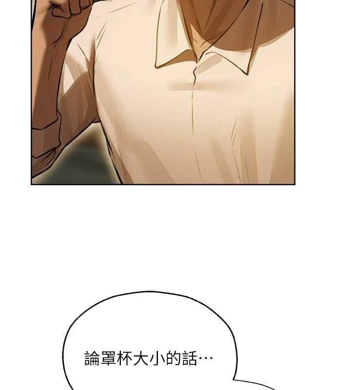 异界猎妻人第85話-收編新家門嬌羞人妻