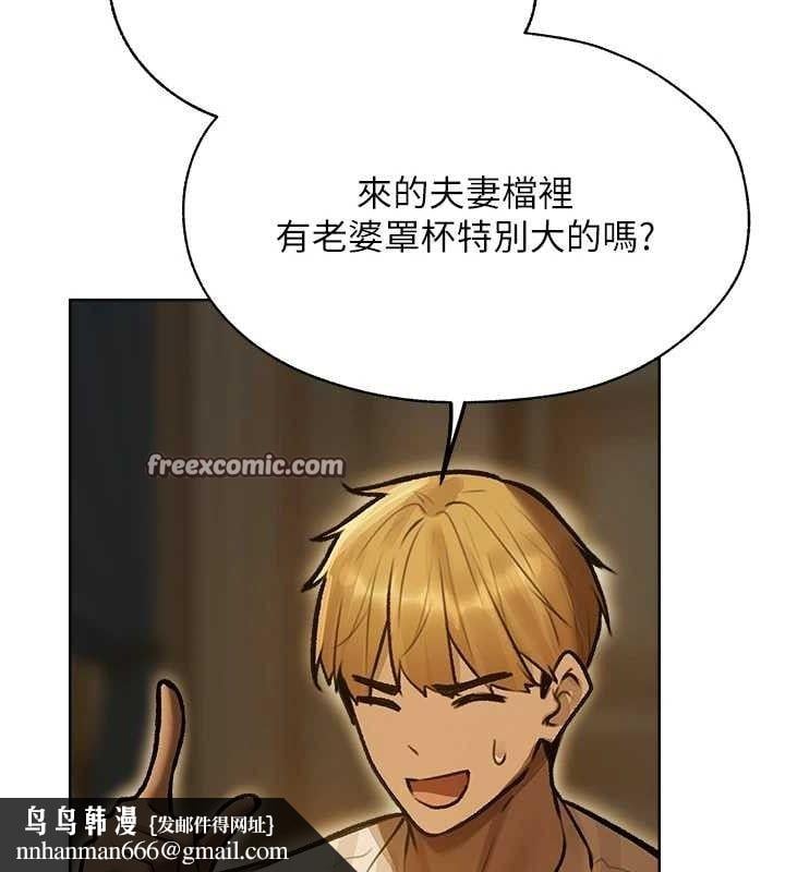 异界猎妻人第85話-收編新家門嬌羞人妻