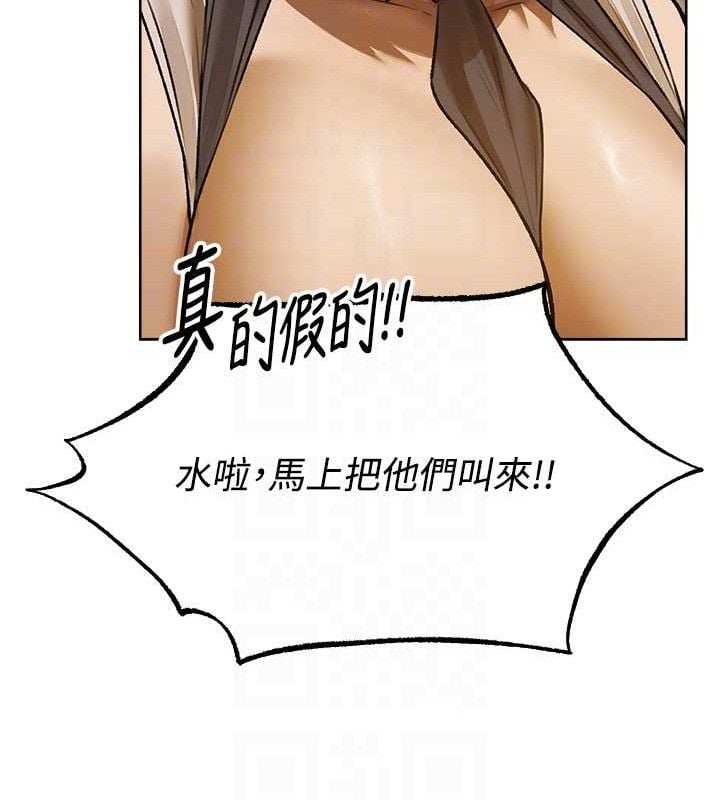 异界猎妻人第85話-收編新家門嬌羞人妻