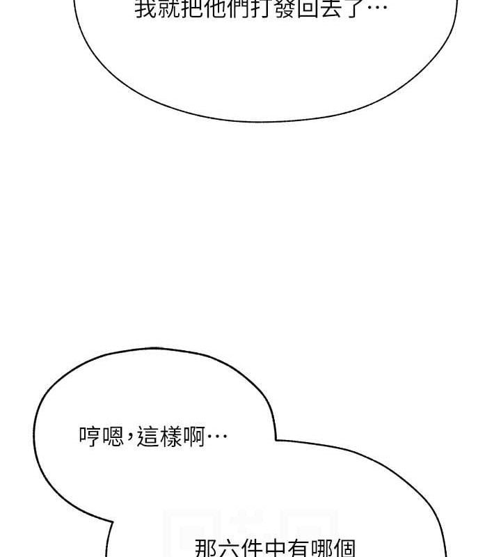 异界猎妻人第85話-收編新家門嬌羞人妻