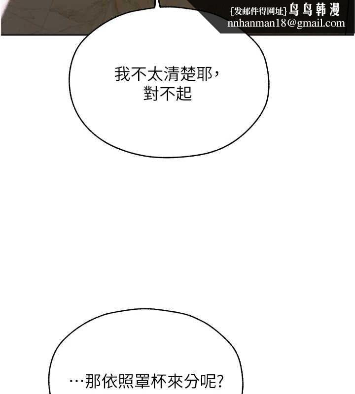 异界猎妻人第85話-收編新家門嬌羞人妻