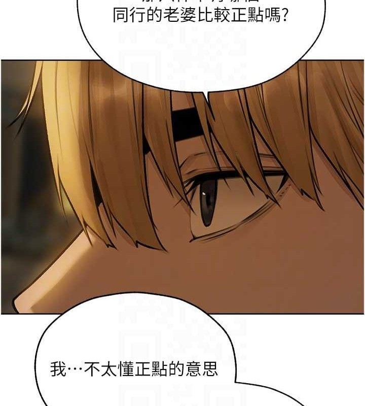 异界猎妻人第85話-收編新家門嬌羞人妻