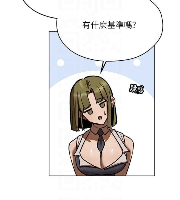 异界猎妻人第85話-收編新家門嬌羞人妻