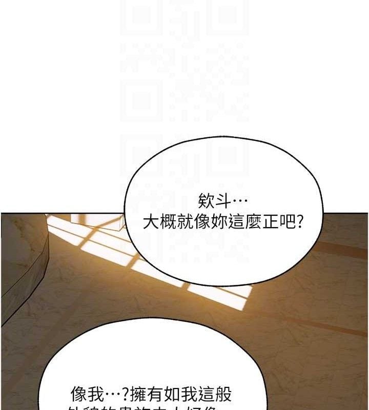 异界猎妻人第85話-收編新家門嬌羞人妻