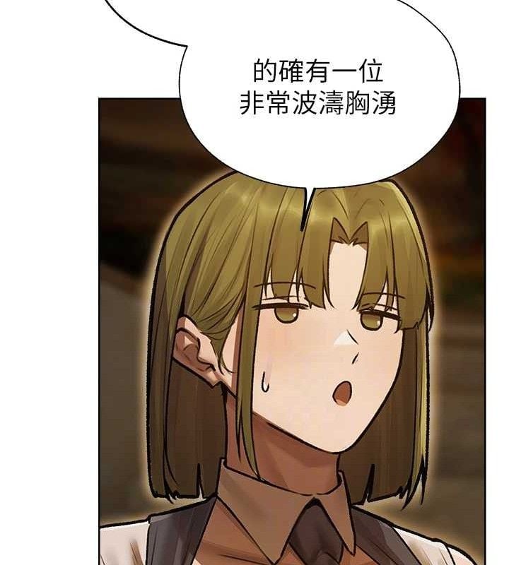 异界猎妻人第85話-收編新家門嬌羞人妻
