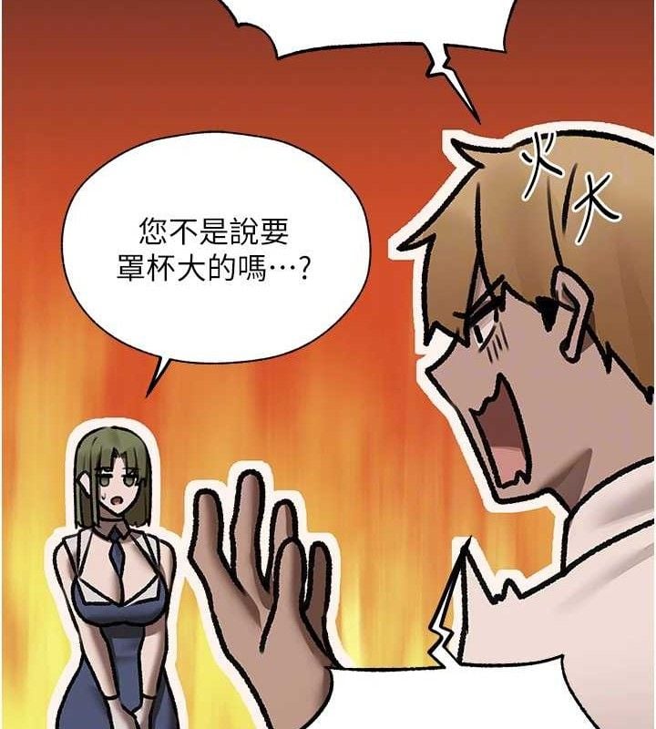 异界猎妻人第85話-收編新家門嬌羞人妻