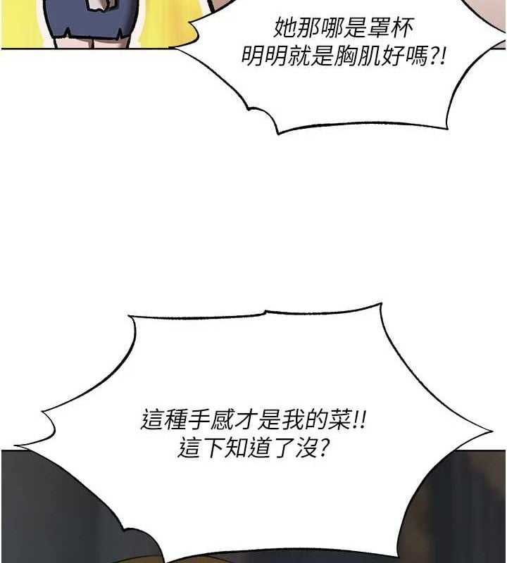 异界猎妻人第85話-收編新家門嬌羞人妻