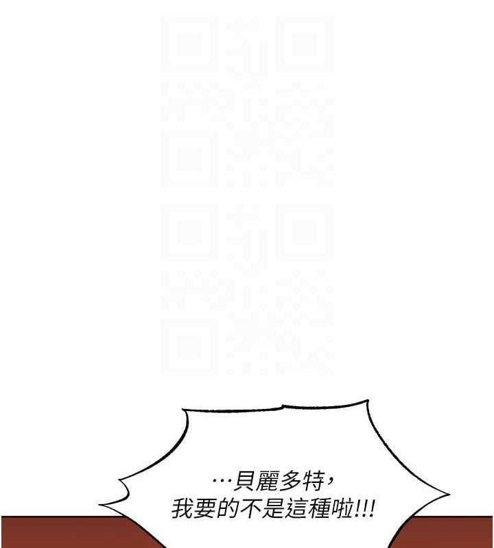 异界猎妻人第85話-收編新家門嬌羞人妻