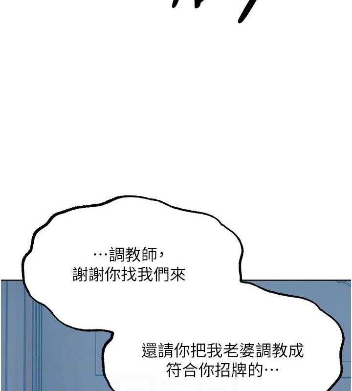 异界猎妻人第85話-收編新家門嬌羞人妻