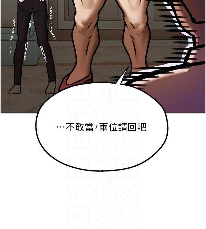异界猎妻人第85話-收編新家門嬌羞人妻