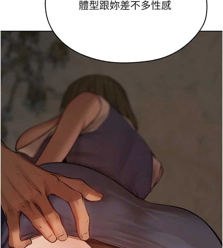 异界猎妻人第85話-收編新家門嬌羞人妻