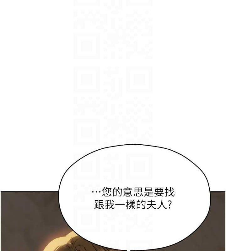 异界猎妻人第85話-收編新家門嬌羞人妻