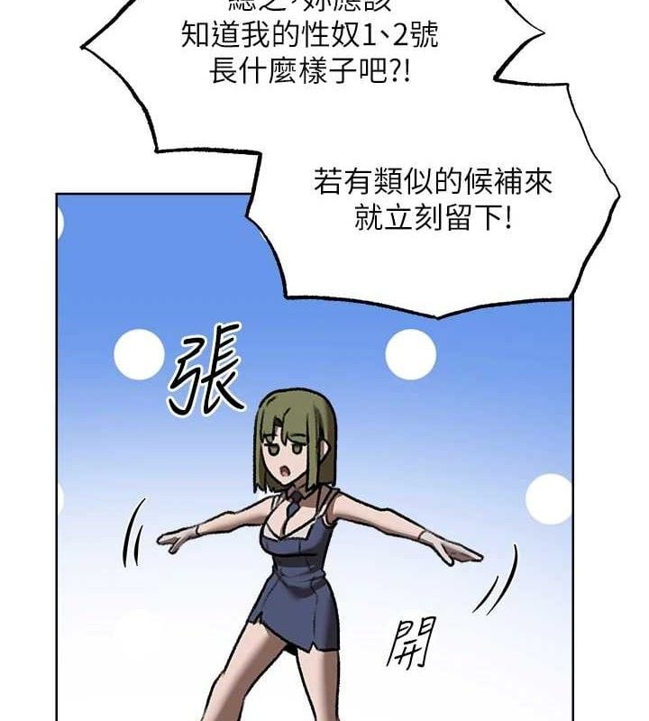 异界猎妻人第85話-收編新家門嬌羞人妻