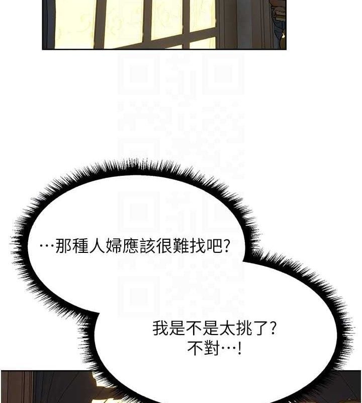 异界猎妻人第85話-收編新家門嬌羞人妻