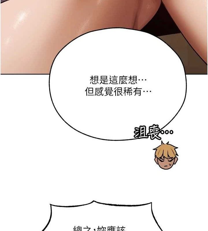 异界猎妻人第85話-收編新家門嬌羞人妻