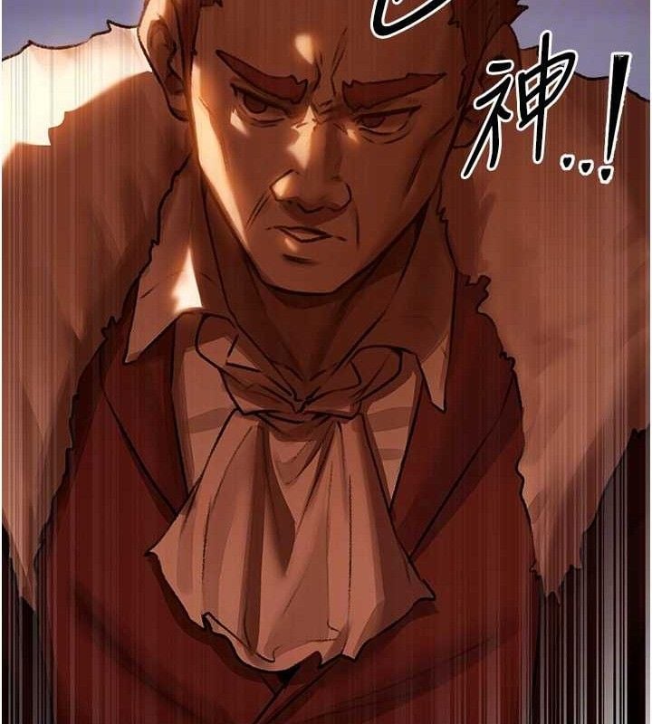 异界猎妻人第85話-收編新家門嬌羞人妻