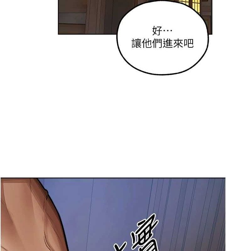异界猎妻人第85話-收編新家門嬌羞人妻