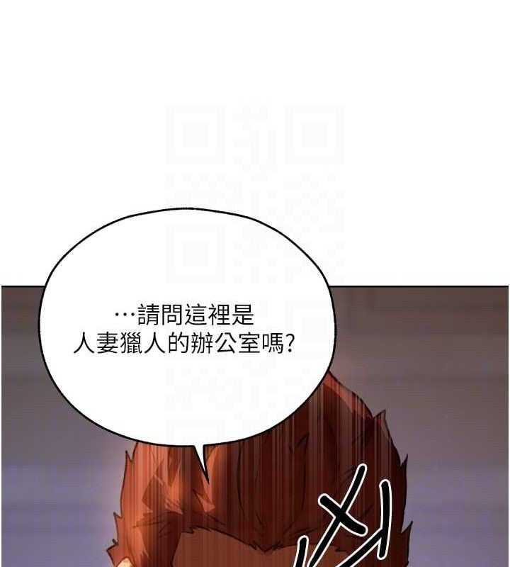 异界猎妻人第85話-收編新家門嬌羞人妻