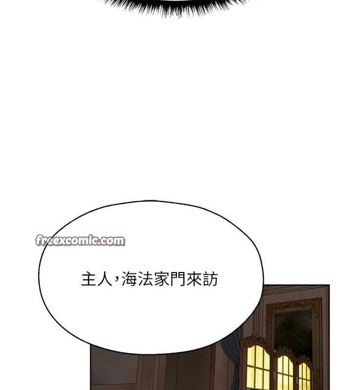 异界猎妻人第85話-收編新家門嬌羞人妻