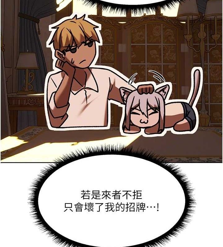 异界猎妻人第85話-收編新家門嬌羞人妻
