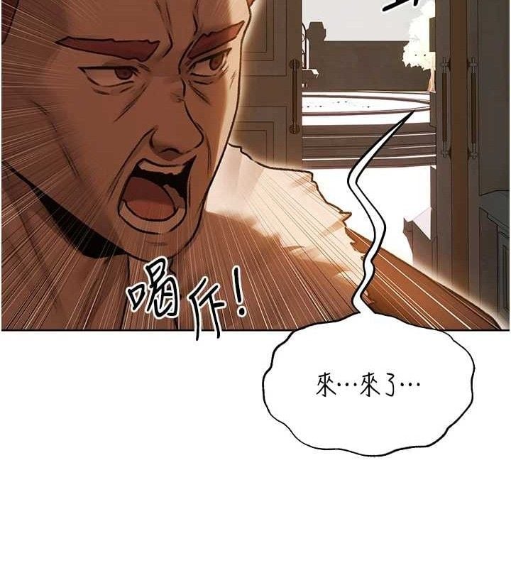 异界猎妻人第85話-收編新家門嬌羞人妻