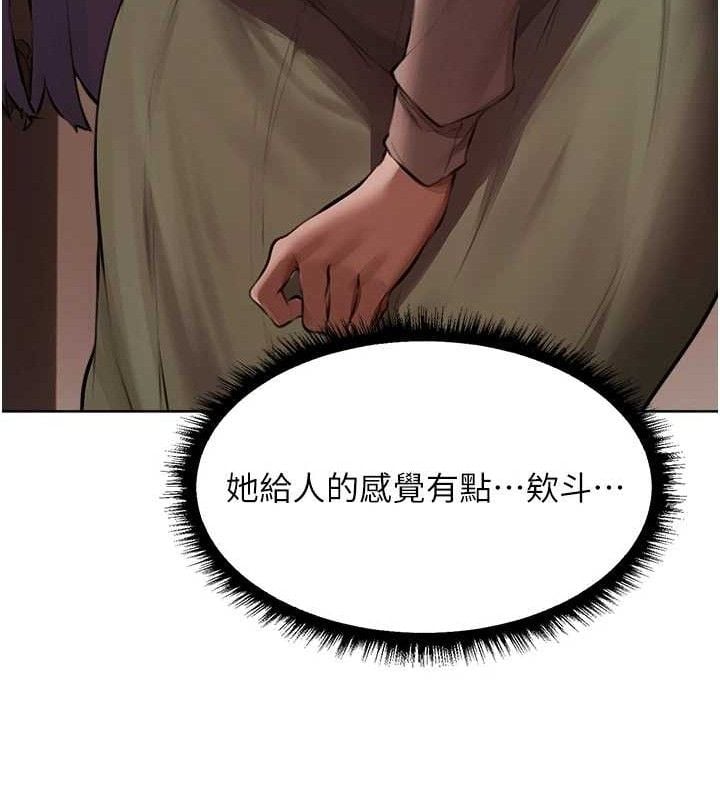 异界猎妻人第85話-收編新家門嬌羞人妻