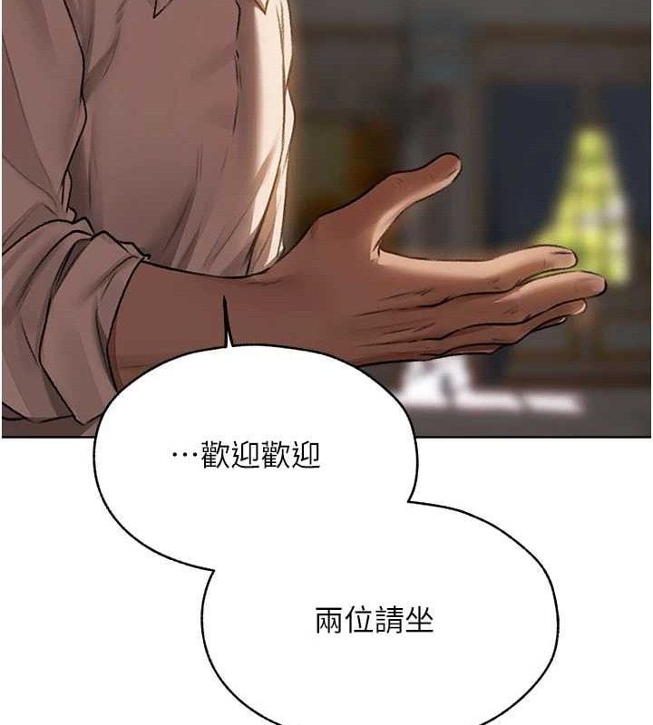 异界猎妻人第85話-收編新家門嬌羞人妻