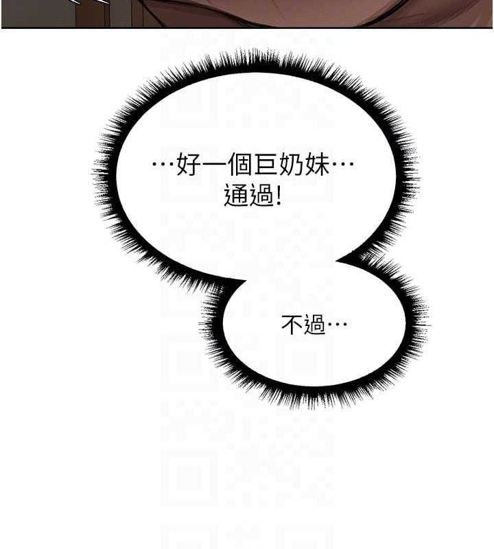 异界猎妻人第85話-收編新家門嬌羞人妻